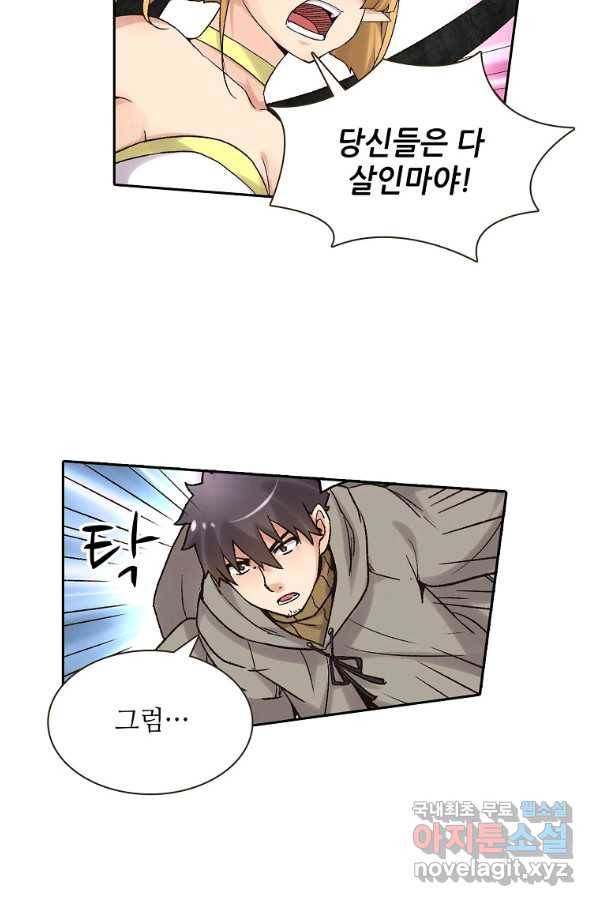 무기가게 사장님 85화 35