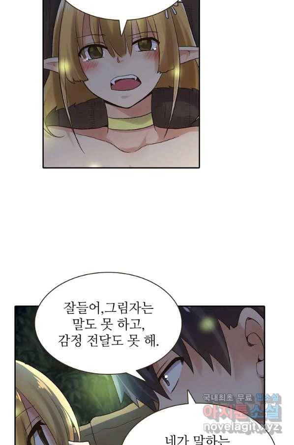 무기가게 사장님 85화 38