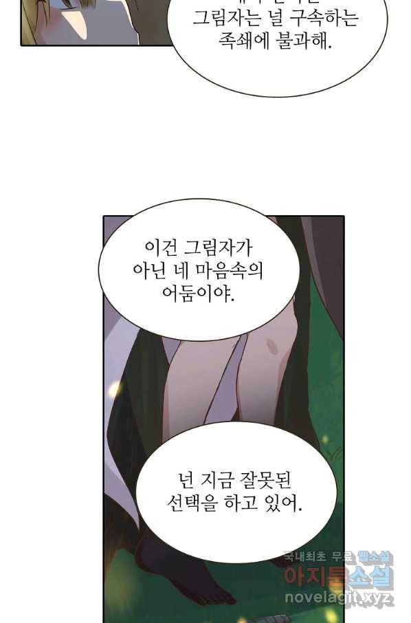 무기가게 사장님 85화 39