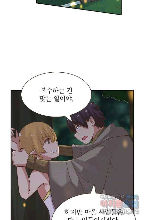 무기가게 사장님 85화 40