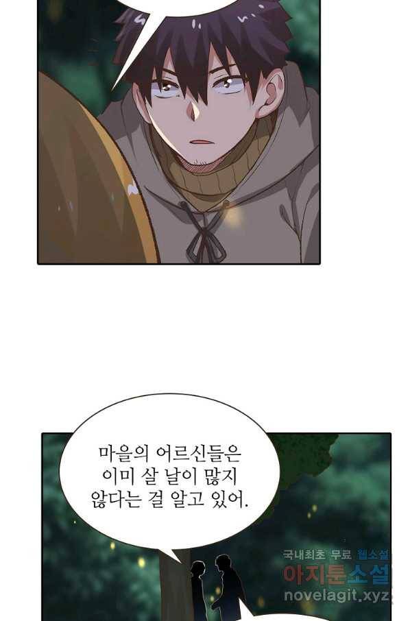 무기가게 사장님 85화 42