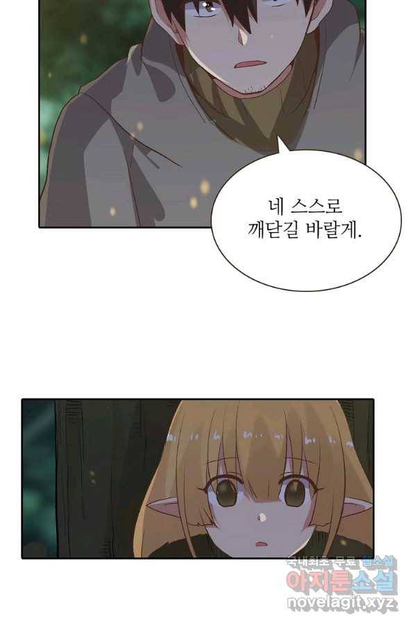 무기가게 사장님 85화 46