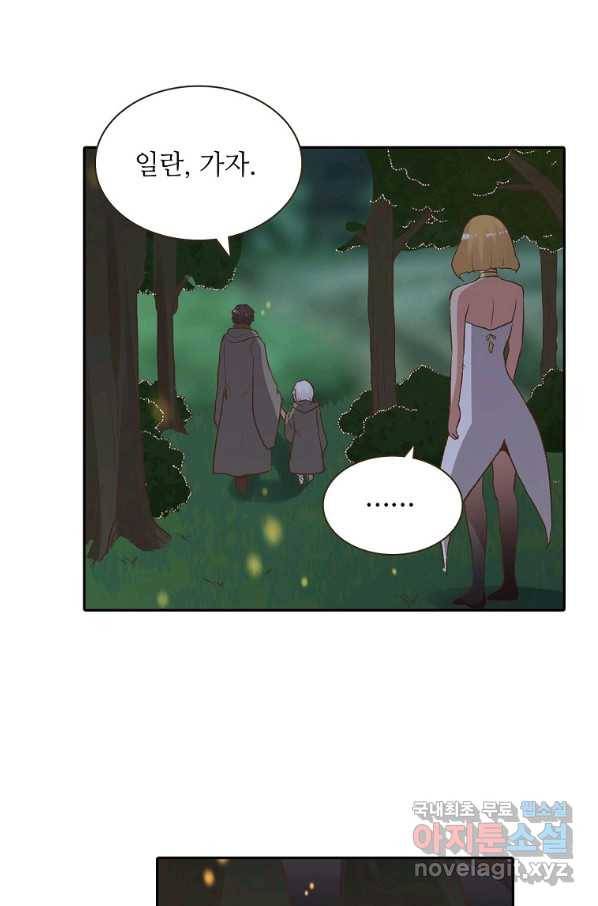 무기가게 사장님 85화 47