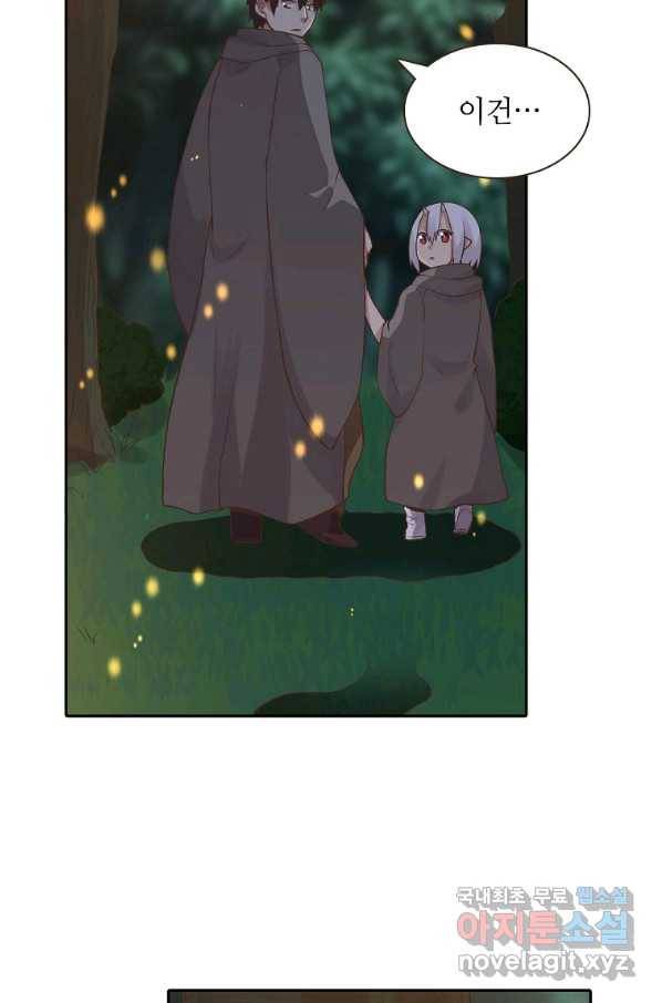 무기가게 사장님 85화 51
