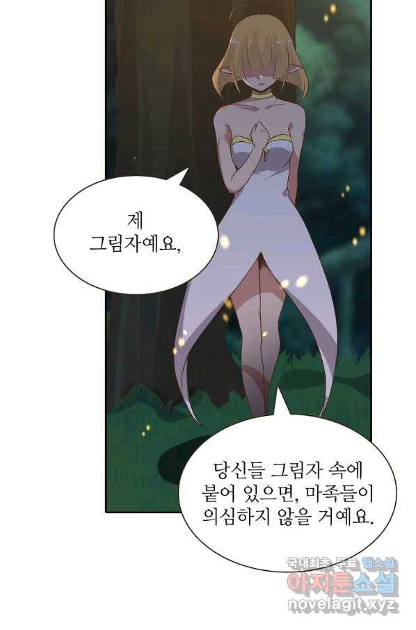 무기가게 사장님 85화 52