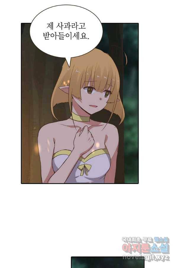 무기가게 사장님 85화 53