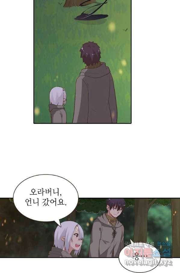 무기가게 사장님 85화 55