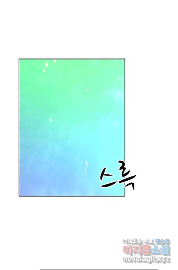 무기가게 사장님 85화 56