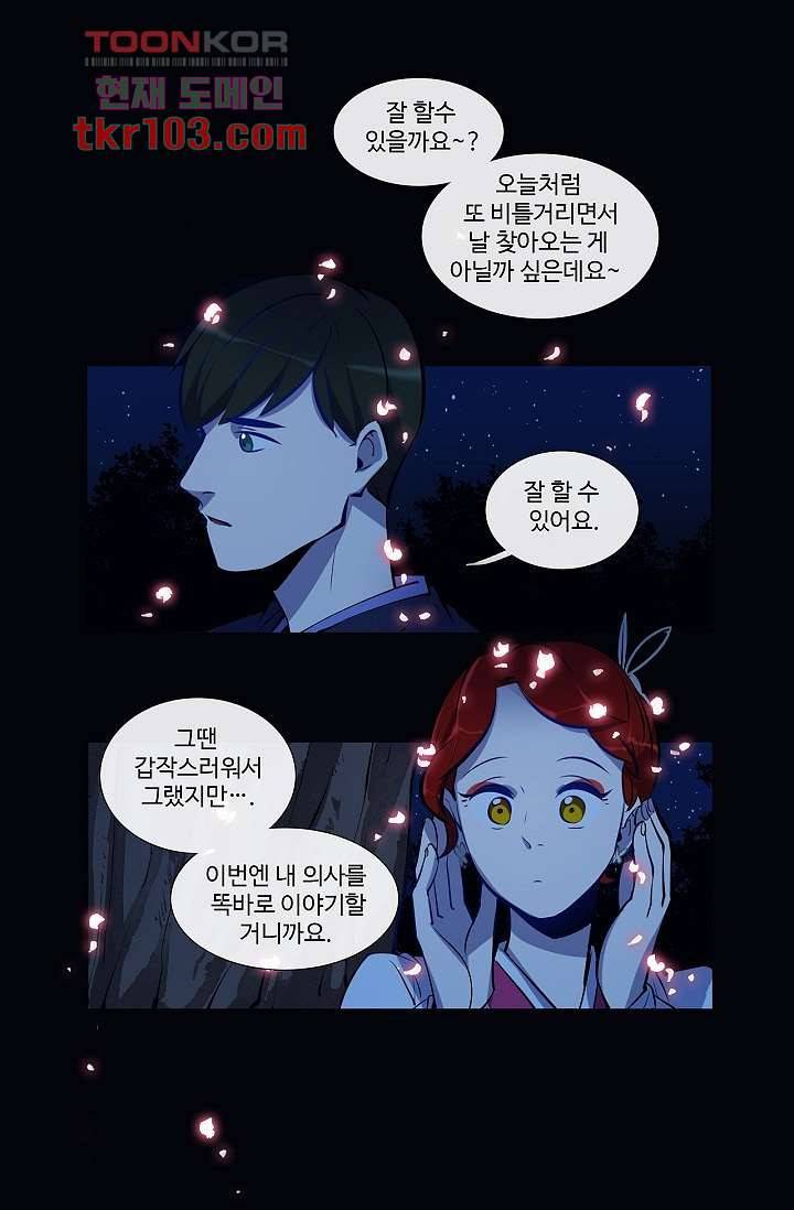 월하노인 27화 1