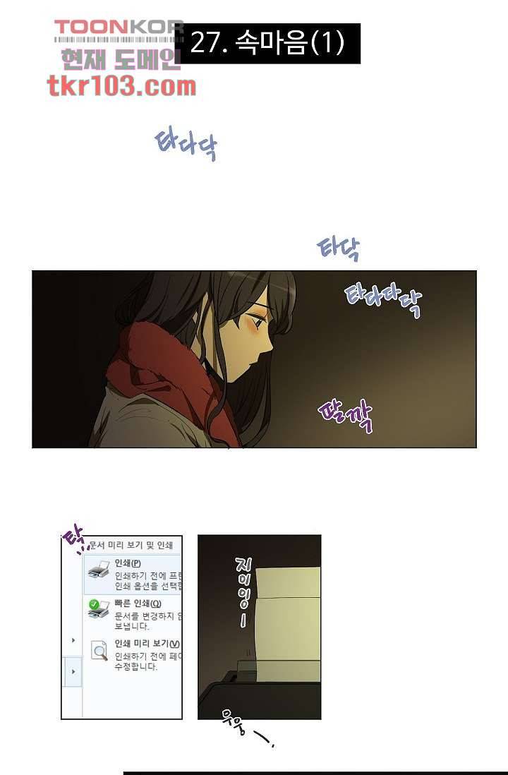 월하노인 27화 3