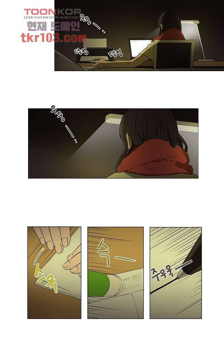 월하노인 27화 4