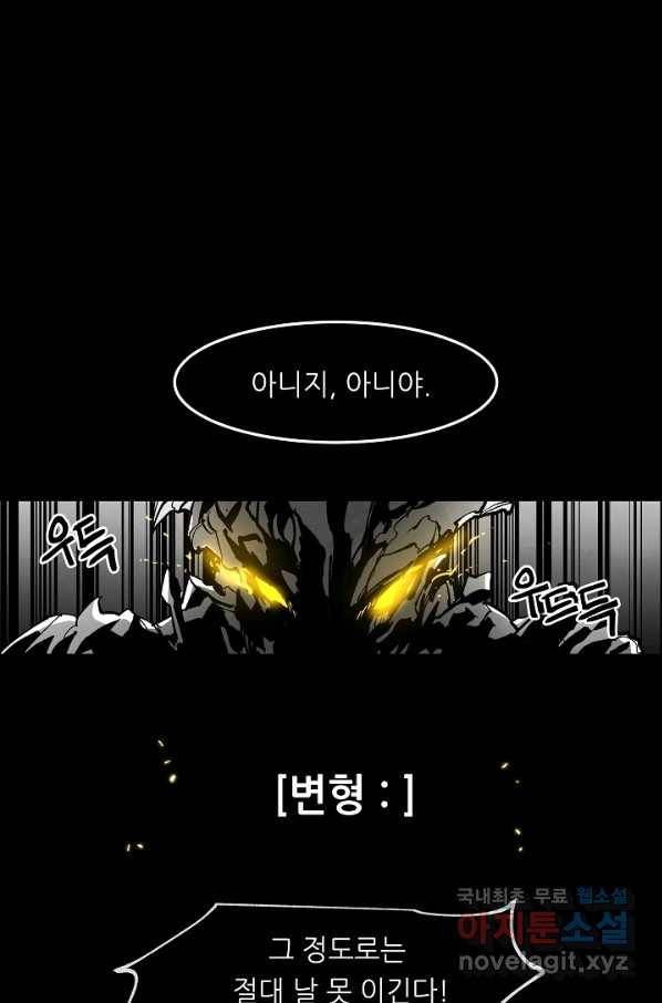 나인 판타지 63화 7