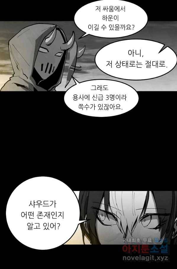 나인 판타지 63화 11