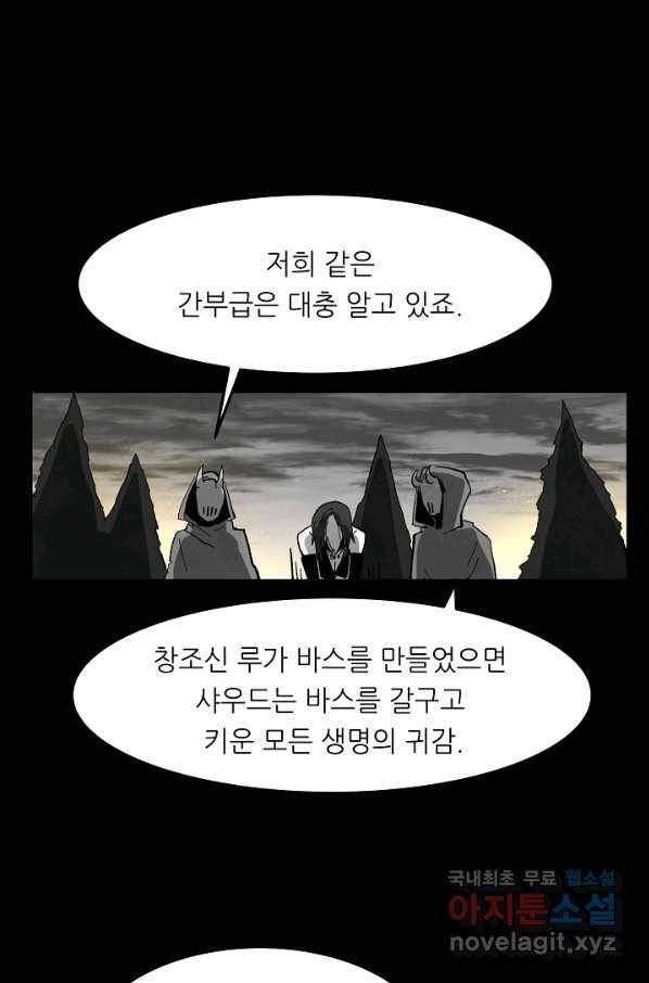 나인 판타지 63화 12