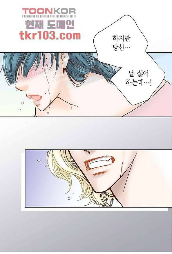 100의 그녀 34화 4