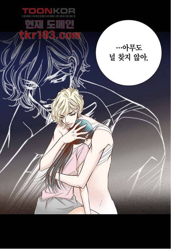 100의 그녀 34화 7