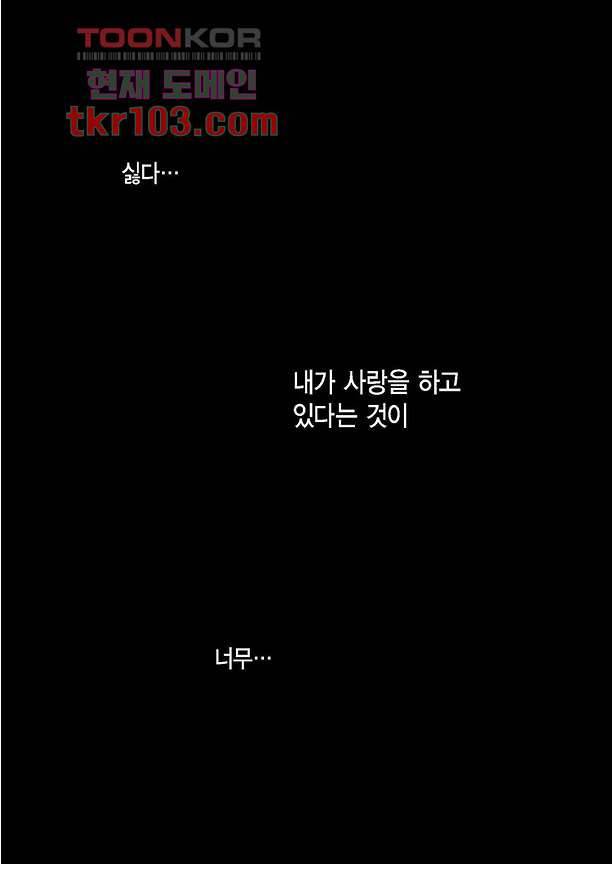 100의 그녀 34화 8
