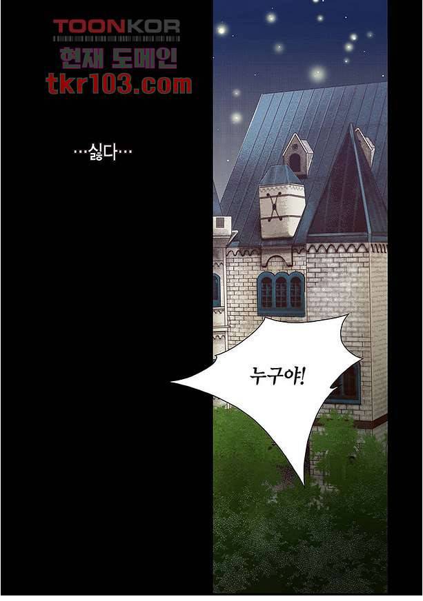 100의 그녀 34화 9