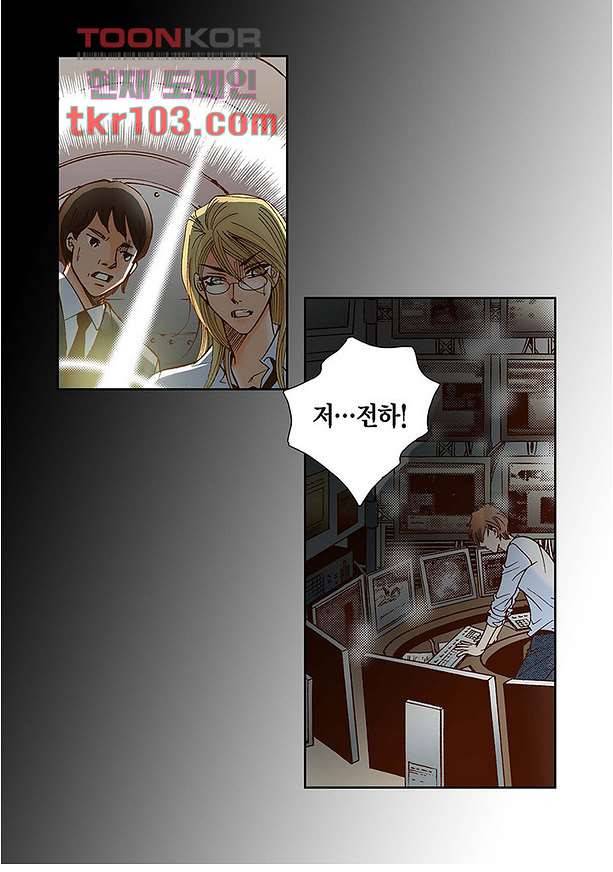 100의 그녀 34화 10