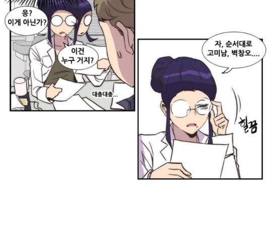 모태솔로수용소 49화 3