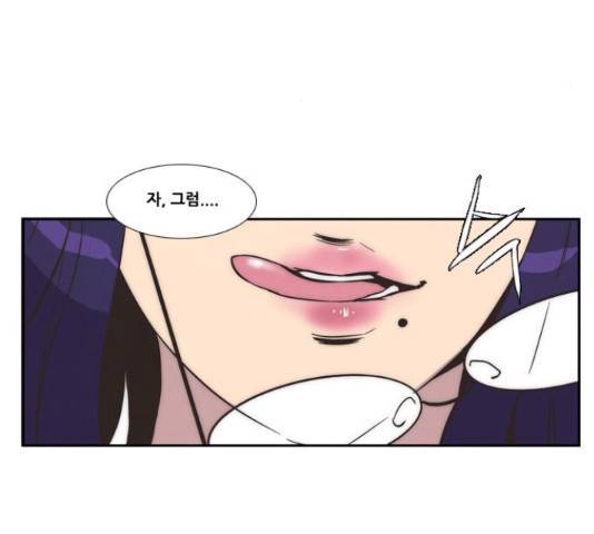모태솔로수용소 49화 5