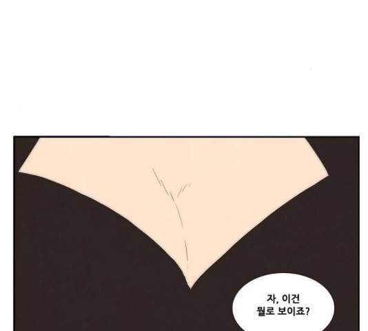 모태솔로수용소 49화 9