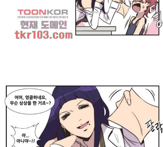모태솔로수용소 49화 11