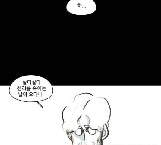 아이덴티티 48화 12