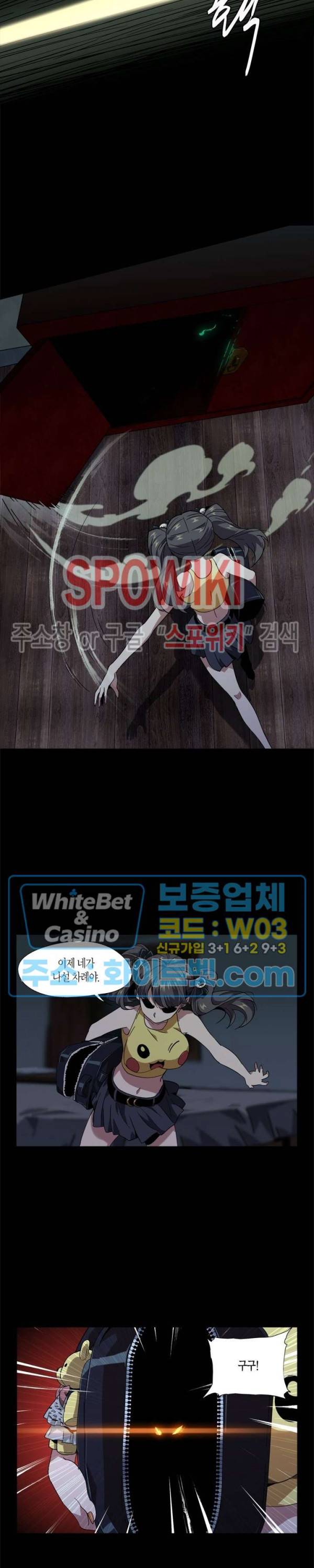 대상무형 : 운명을 삼킨 퇴마사 3화 2