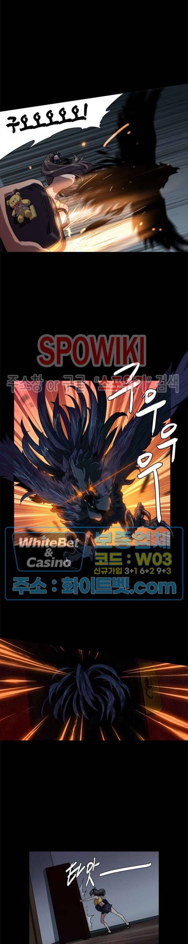 대상무형 : 운명을 삼킨 퇴마사 3화 3