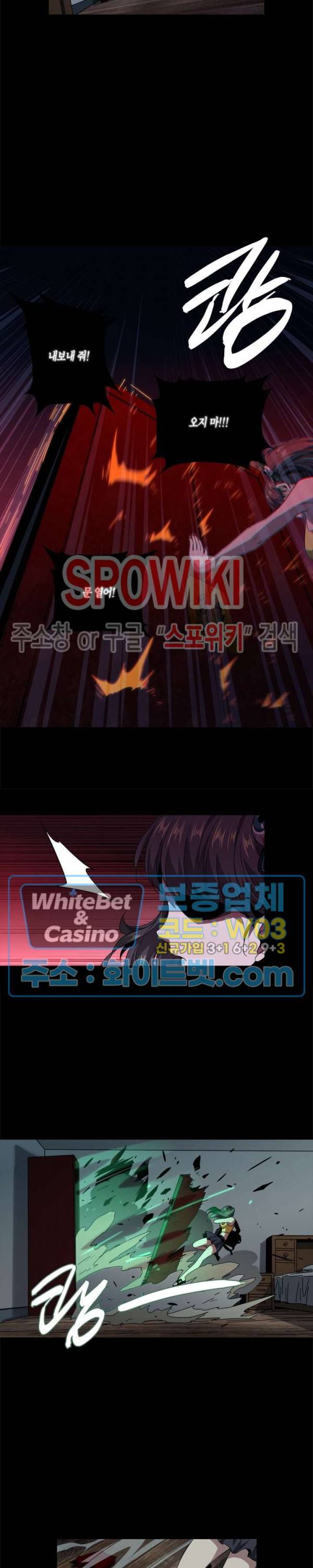 대상무형 : 운명을 삼킨 퇴마사 3화 4