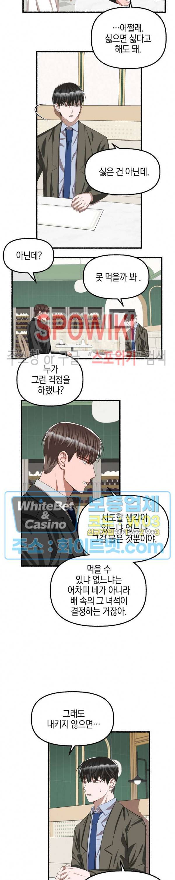 화대 (花代) 42화 14