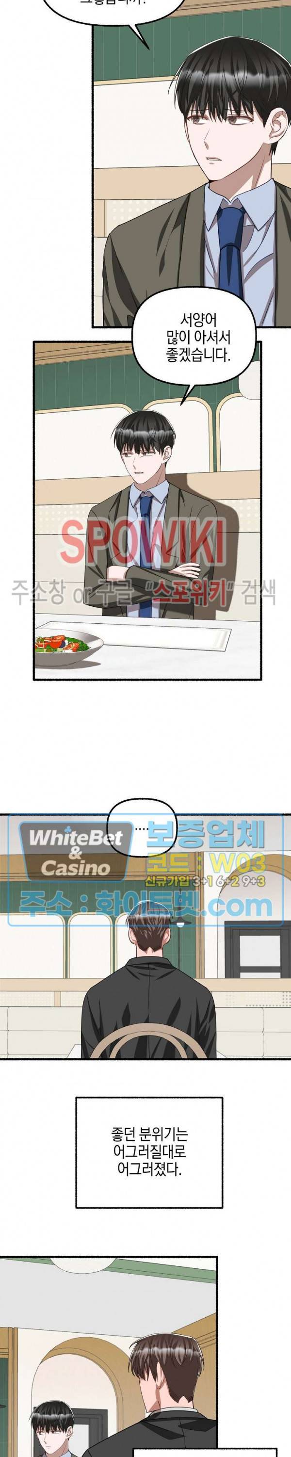 화대 (花代) 42화 17