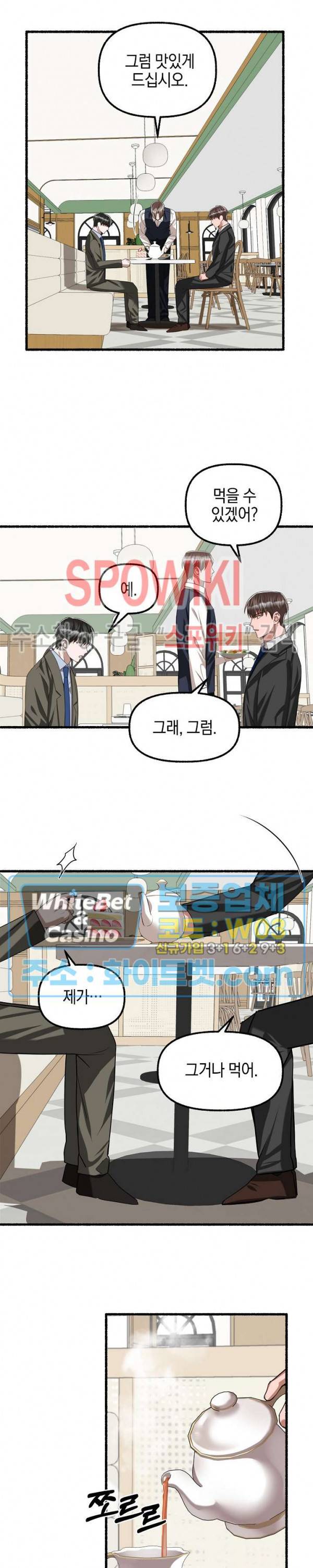 화대 (花代) 42화 20