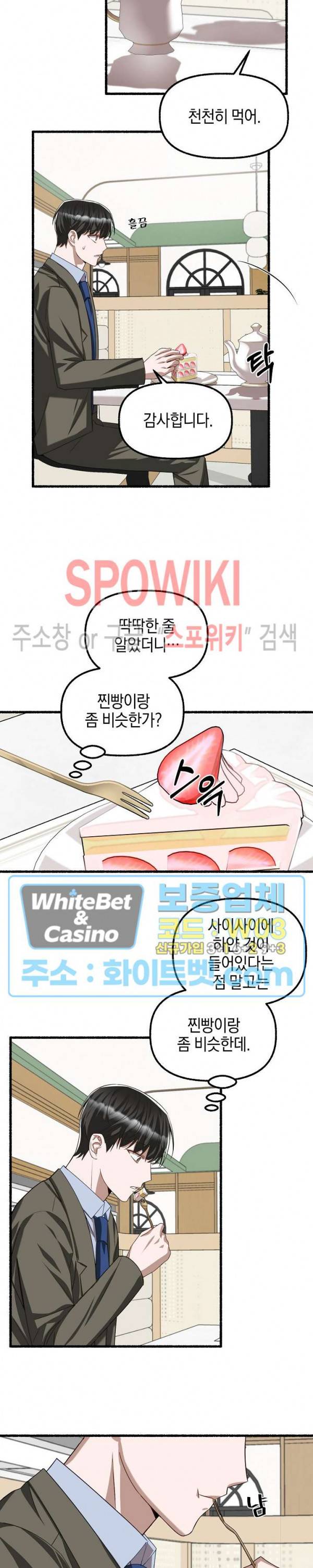 화대 (花代) 42화 21