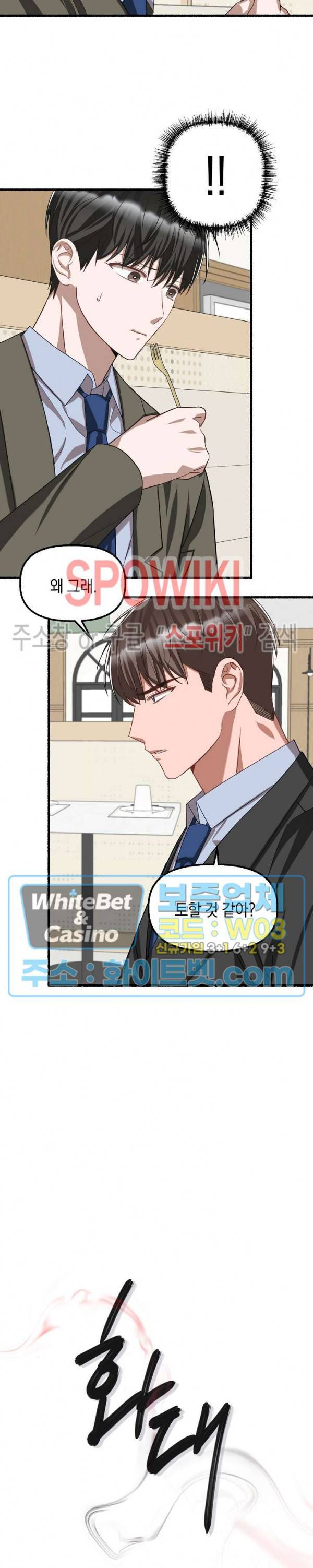 화대 (花代) 42화 22