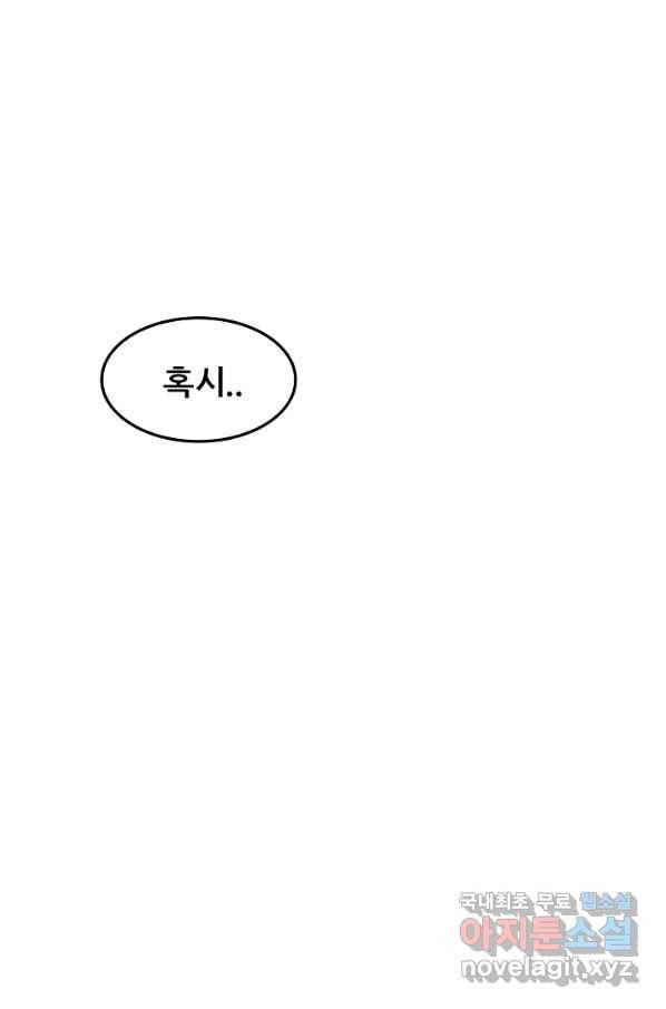 1레벨 플레이어 35화 1