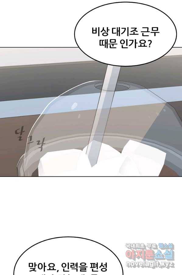 1레벨 플레이어 35화 2