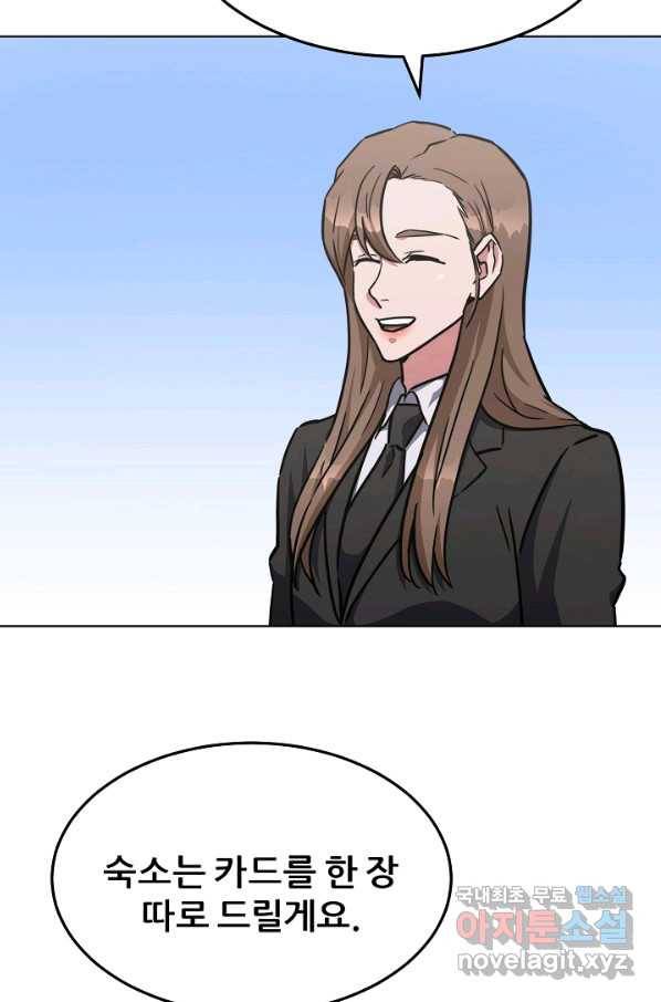 1레벨 플레이어 35화 5