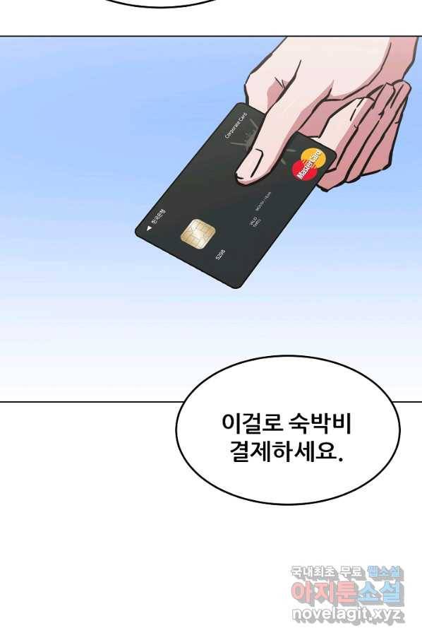 1레벨 플레이어 35화 6