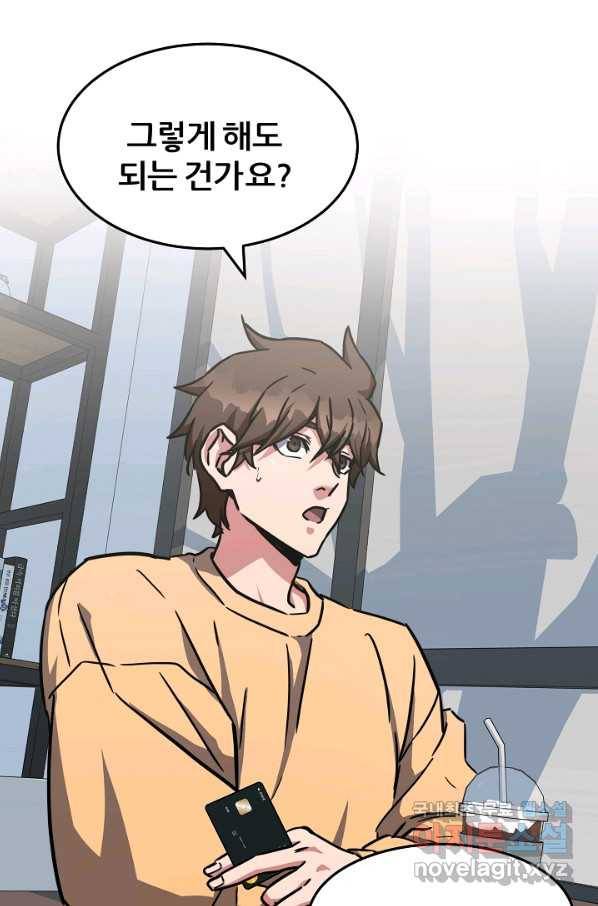 1레벨 플레이어 35화 7