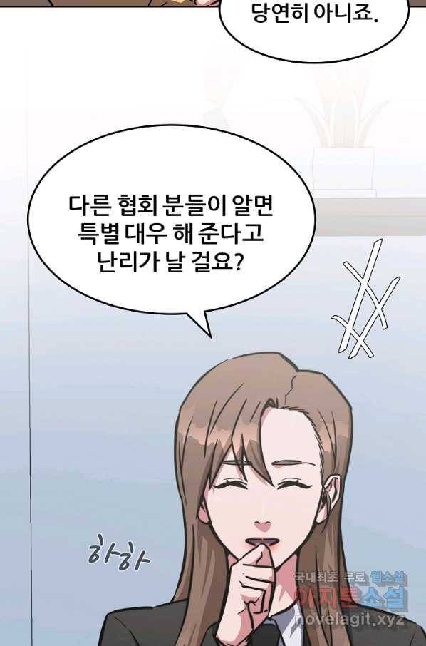 1레벨 플레이어 35화 8