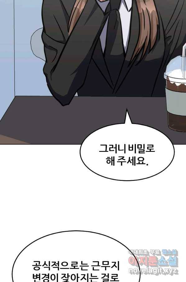 1레벨 플레이어 35화 9