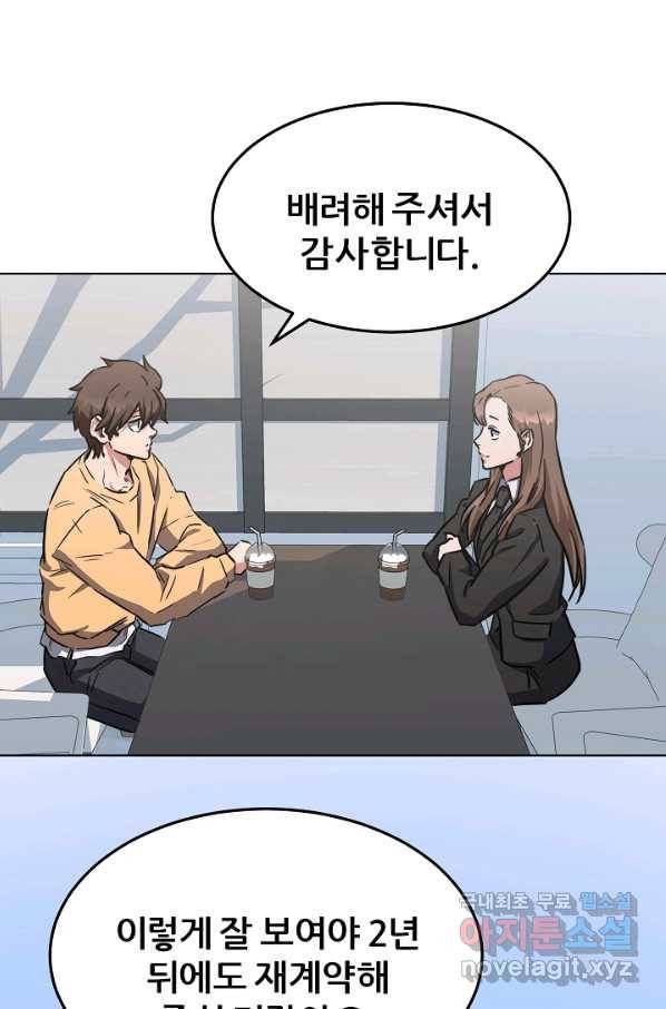 1레벨 플레이어 35화 11