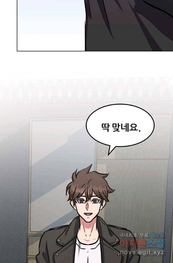1레벨 플레이어 35화 17
