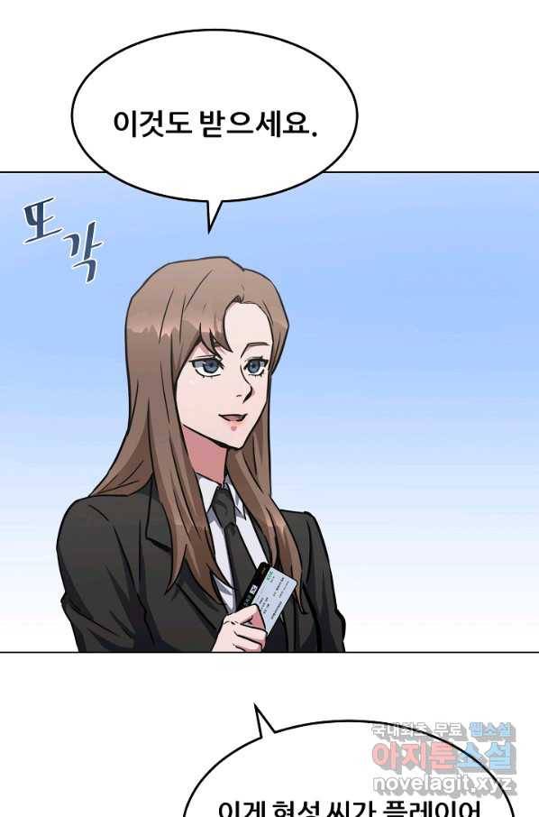 1레벨 플레이어 35화 19