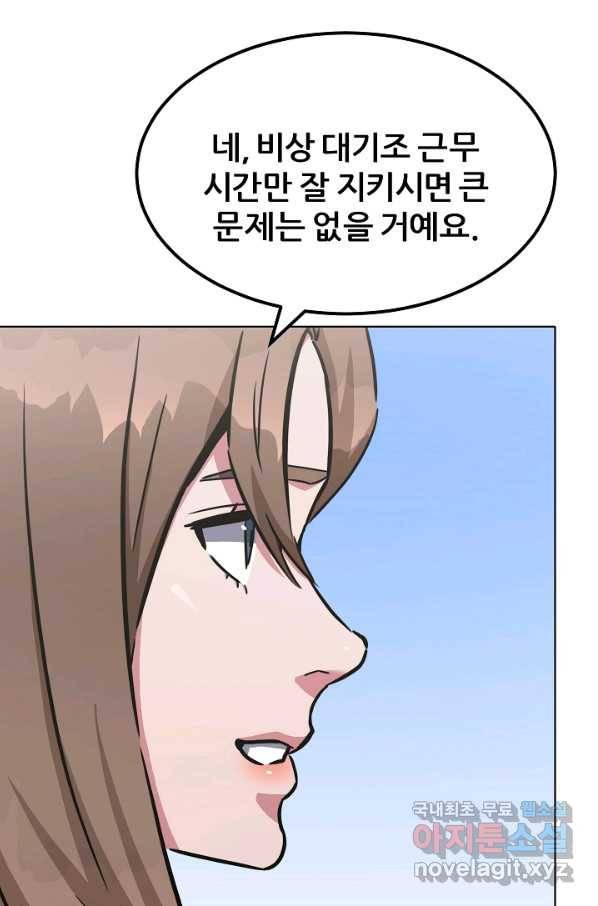1레벨 플레이어 35화 24
