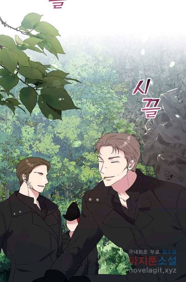 당신의 이해를 돕기 위하여 77화 2