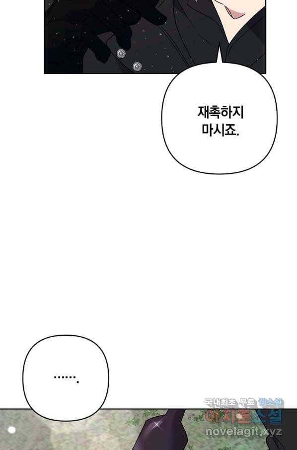 당신의 이해를 돕기 위하여 77화 7