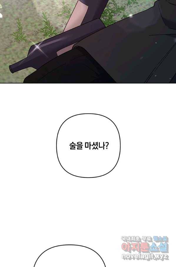 당신의 이해를 돕기 위하여 77화 8